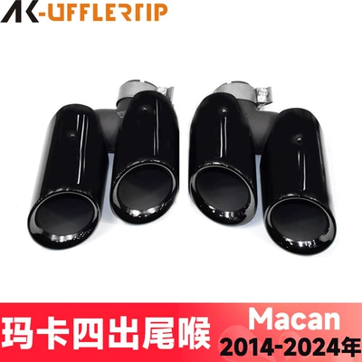 Exhaust pipe mouth