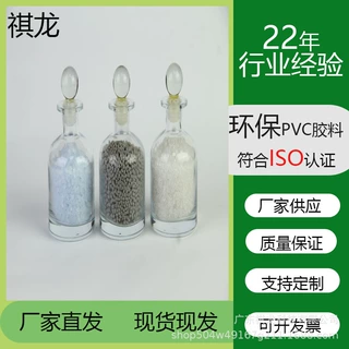 PVC高透明管子料塑料接头料优质环保PVC软管料软质透明颗粒