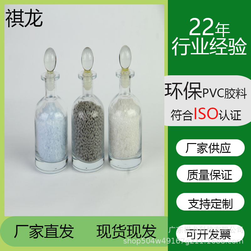 PVC高透明管子料塑料接头料优质环保PVC软管料软质透明颗粒