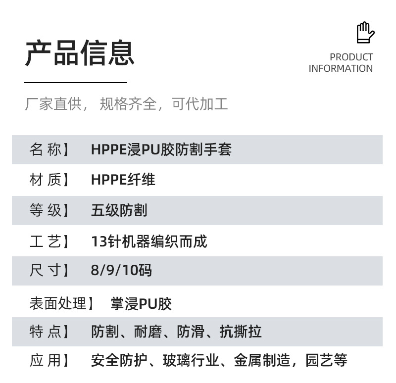劳安心-PU涂胶五级防切割手套-详情_12.jpg
