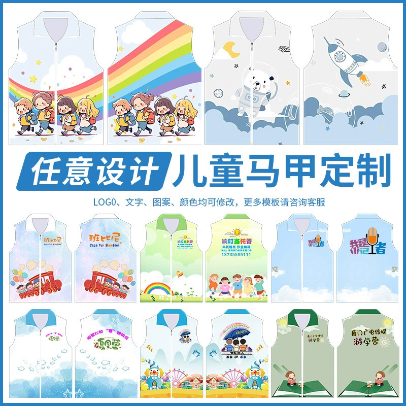 Детский волонтерский жилет на заказ школьный класс спортивной игры детский сад хостинг рабочая одежда жилет печать логотипа