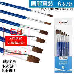 Tiantianlian 0748 Wolf Hair Mixing Brush Gouache Oil Brush Set 6 Set Brush Paint
