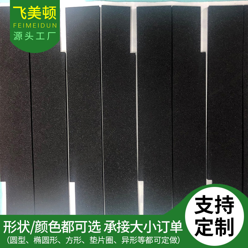 黑色单面胶eva泡棉条密封隔音填缝自粘海绵长条垫防震减震背胶