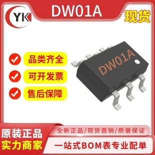 ȫ�¬F؛DW01A DW01Aӡ�� ���bSOT23-6 �Ƅ��Դ 늳ع���оƬ