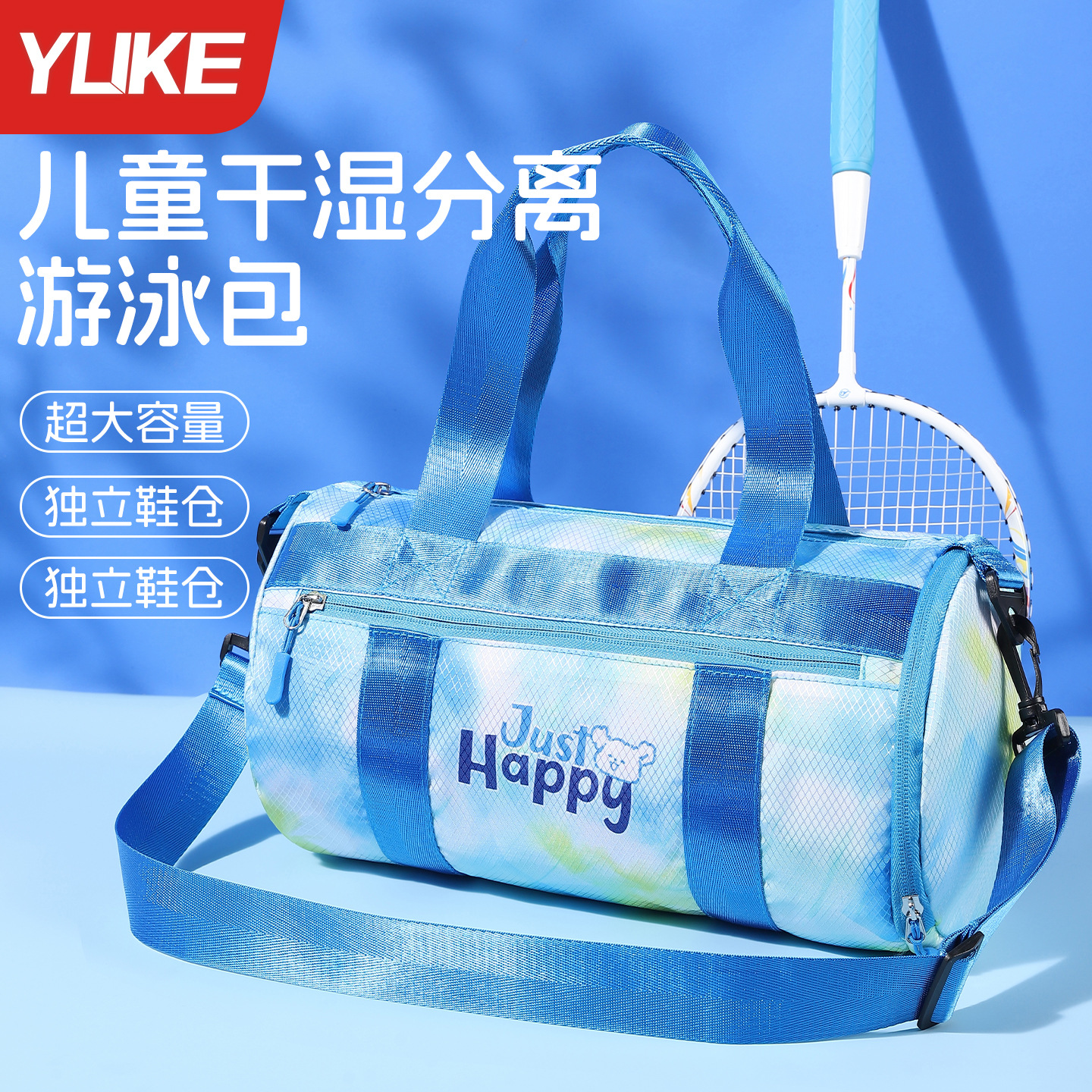 Children's waterproof bag wet and dry separation for swimming