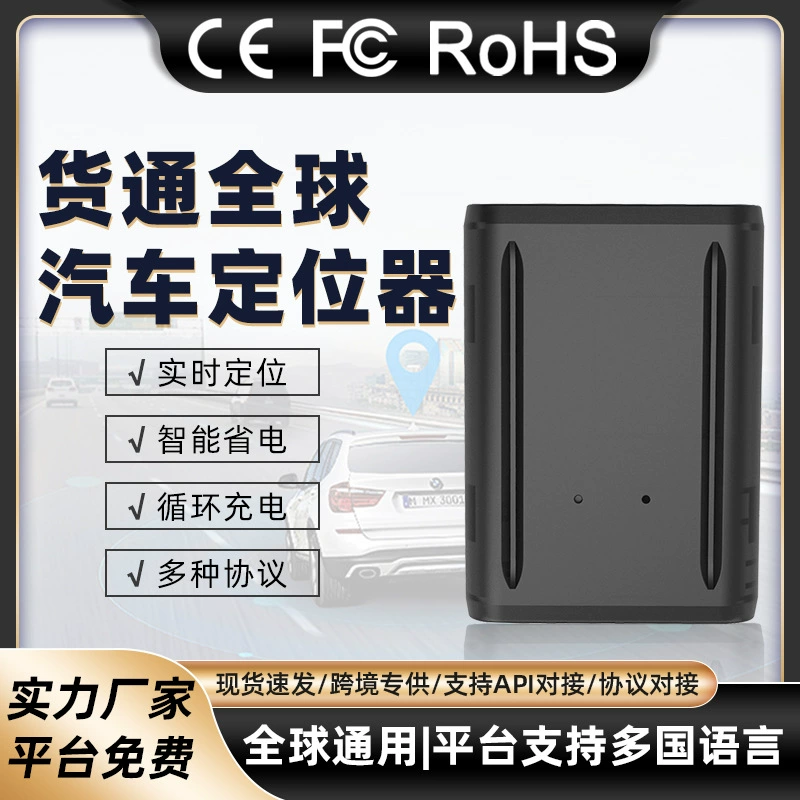 Трансграничный GPS-трекер для автомобилей, трекер для грузовых транспортных средств, умное устройство против угона для мотоциклов, глобальное позиционирование
