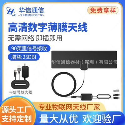 wish新款80miles hdtv室內數字高清電視天線DVB-T2 DVB-T電視天線
