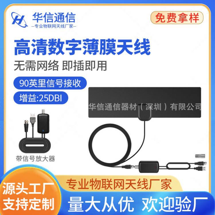 wish新款80miles hdtv室內數字高清電視天線DVB-T2 DVB-T電視天線