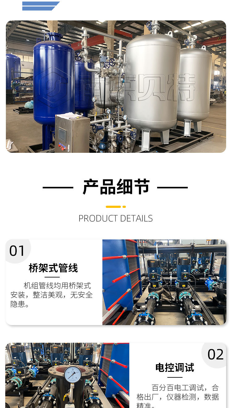 板式换热机组_07.jpg