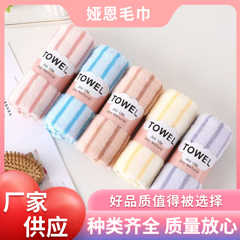 经编珊瑚绒毛巾 细条毛巾柔软 吸水纤维批发窄条珊瑚绒洗脸巾