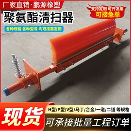 聚氨酯橡胶;矿业输送设备