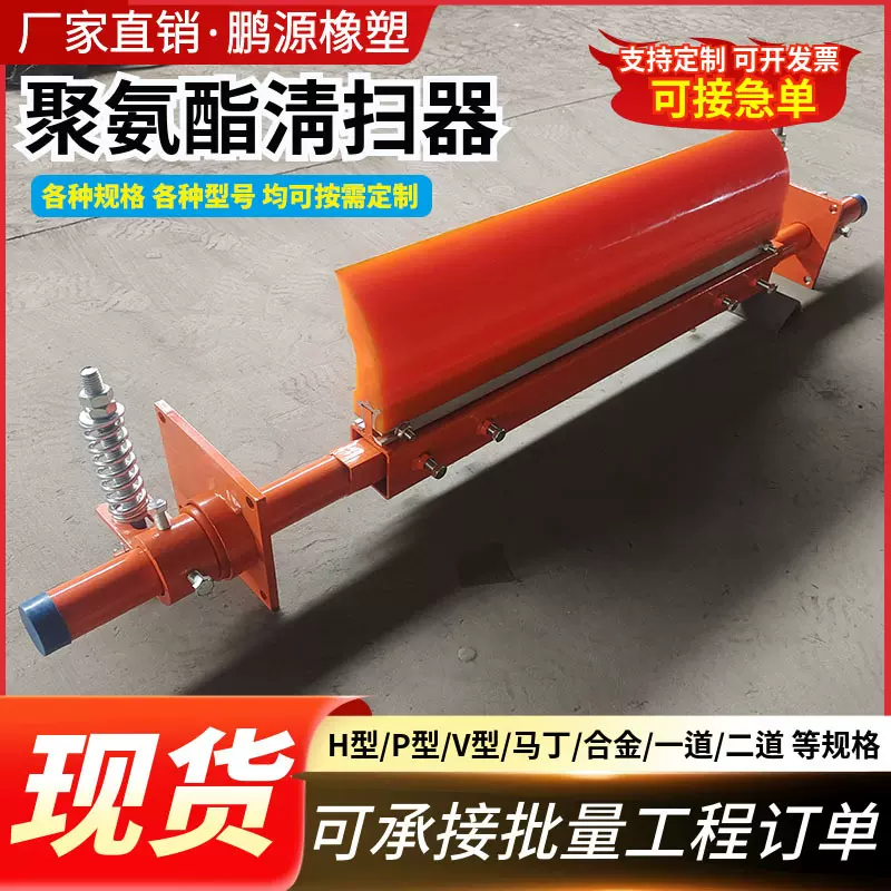 马丁聚氨酯清扫器矿用输送带清理器刮刀重型聚氨酯输送机清扫器