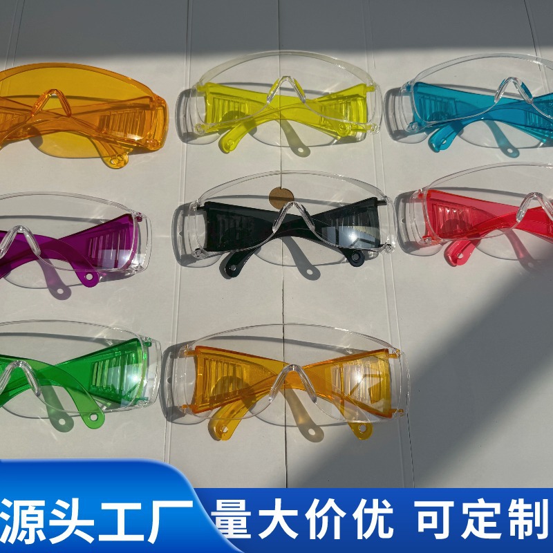 彩色百叶窗护目镜泼水节防飞溅防风沙防护眼镜实验室劳保眼镜