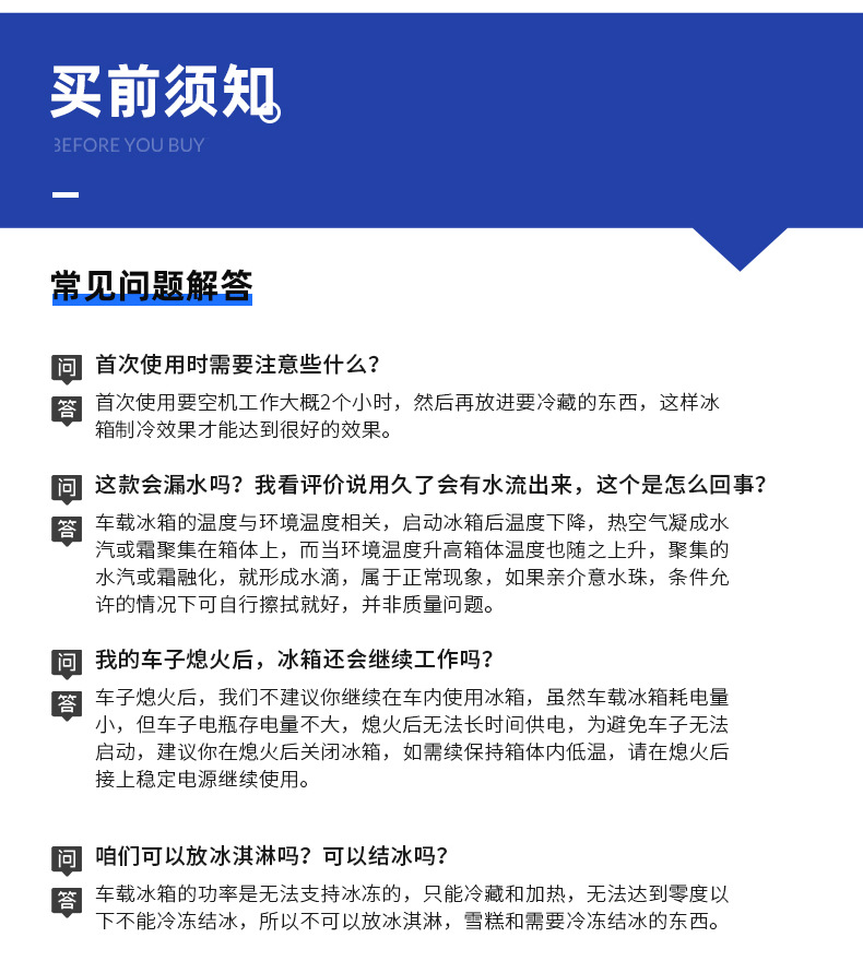 维德冰箱详情_21.jpg