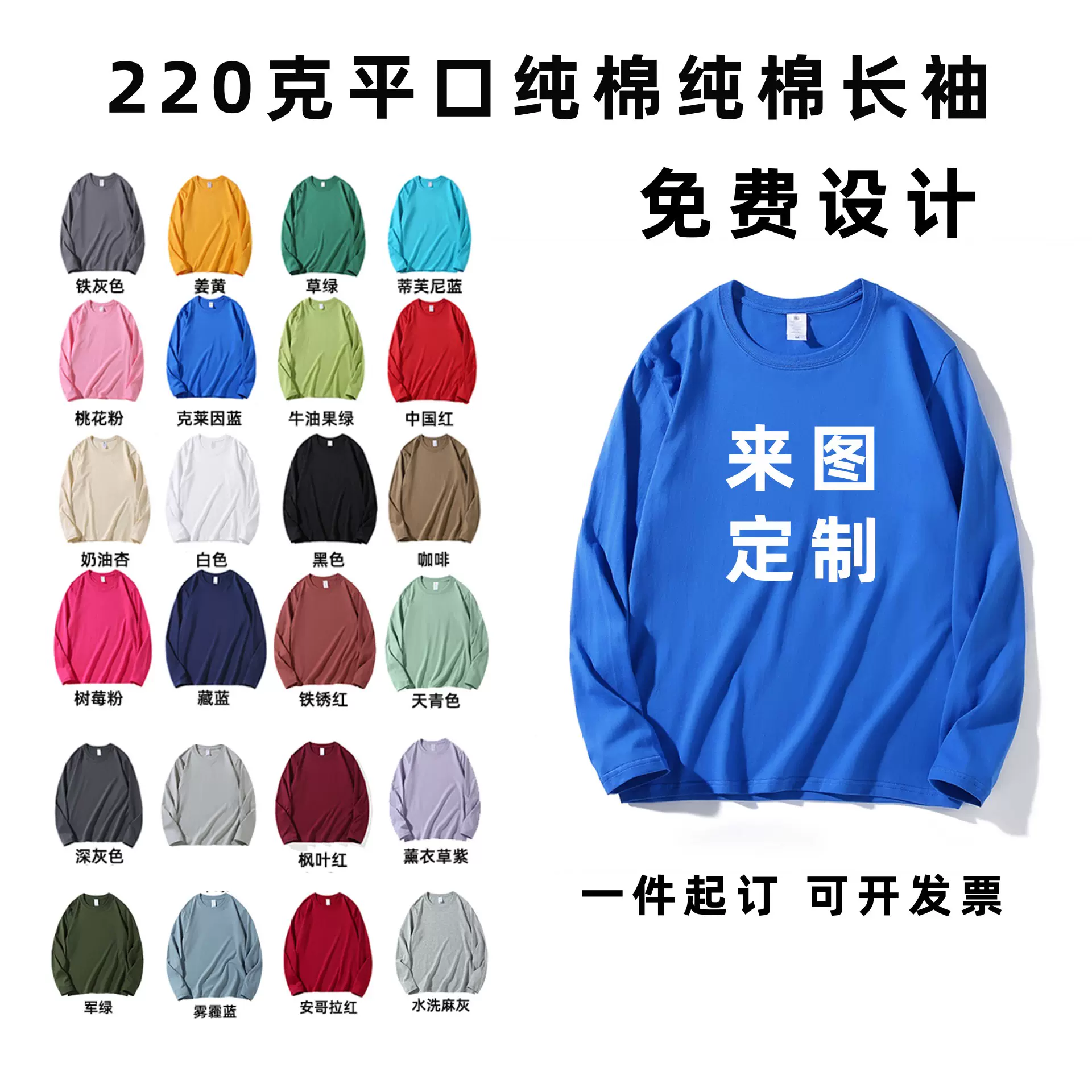 三代柔疆棉重磅220克圆领纯棉长袖T恤打底衫糖果色多巴胺无侧缝