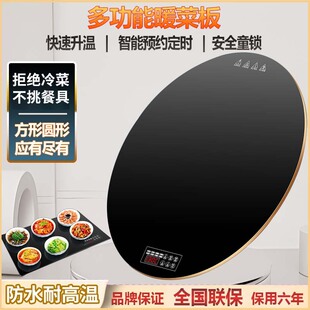 Round Food Insulation Board Dining Table Turntable Heating Pad Ultra-thin Electric Rotating Household Intelligent Warming Board