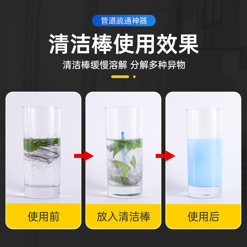 厨房管道强力疏通清洁棒浴室厕所清洁棒下水道管道疏通剂疏通神器|undefined