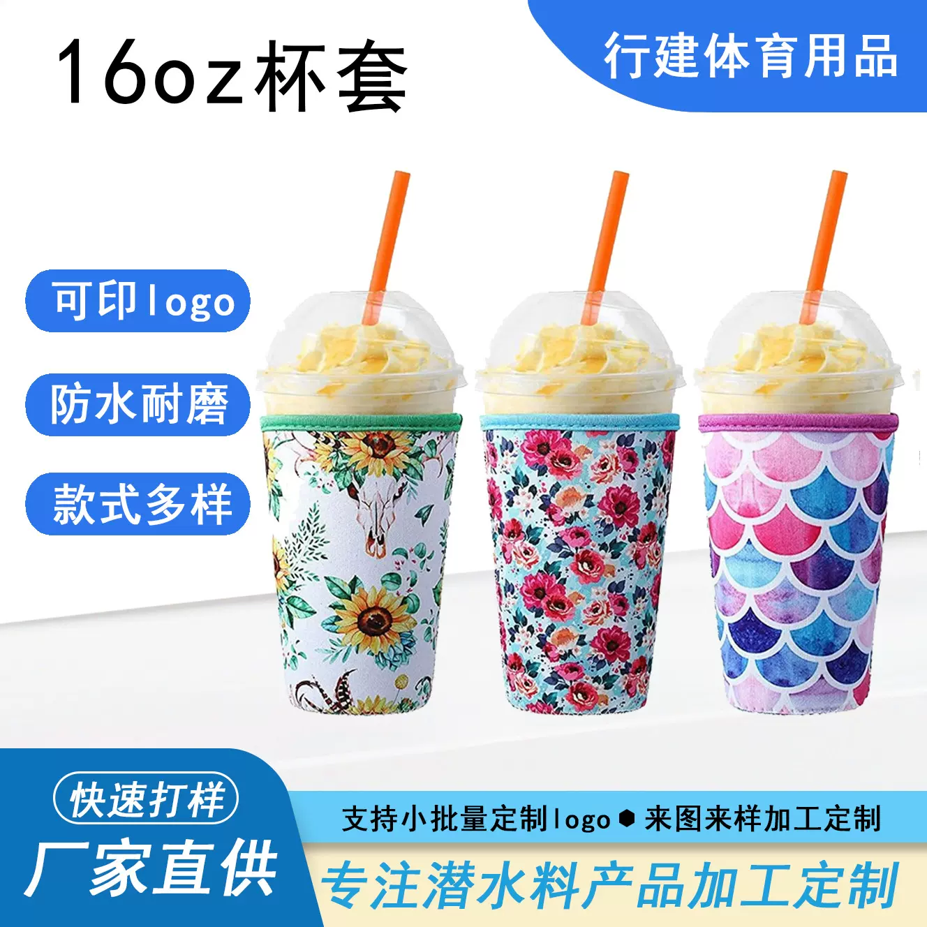 跨境热销潜水料16oz杯保护套汽车防烫保温防冻手奶茶咖啡保护杯套