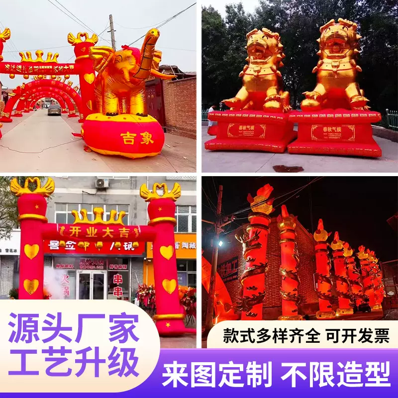 拱门开业活动庆典充气立柱灯笼充气式气球直梁弯梁气模模型大型