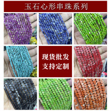 天然石松石桃形爱心散珠 DIY手链项链饰品配件半成品串珠厂家批发