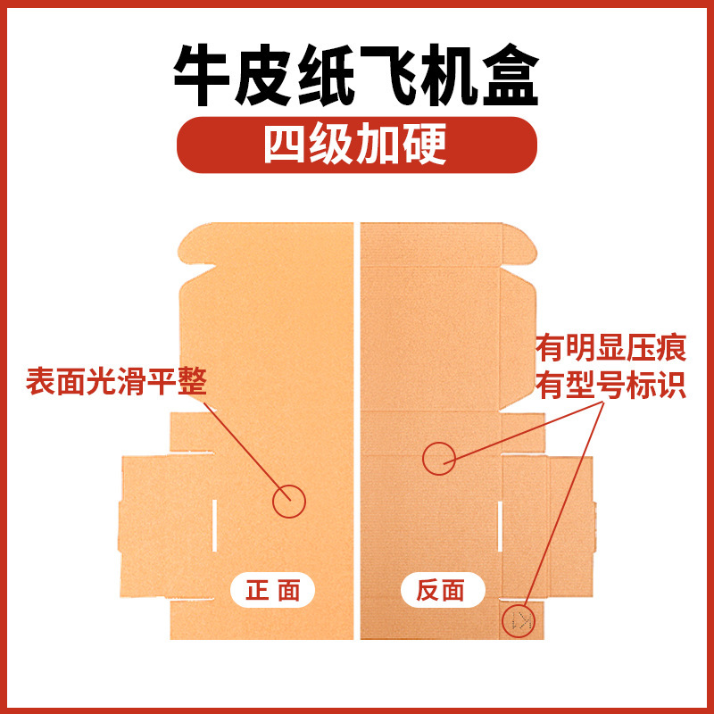 飞机盒长方形现货打包纸盒牛皮纸长条纸箱书籍包装盒批发包邮加厚|undefined