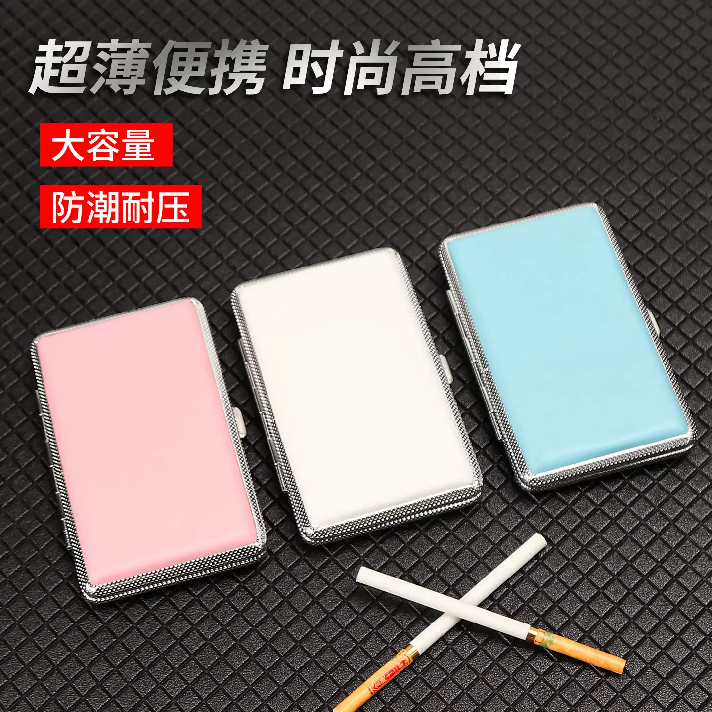 新款pu皮质烟盒女士细支专用烟盒20只装 大容量 皮筋款便携式烟盒