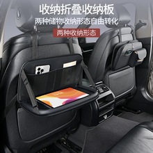 车用置物袋皮革款汽车后排餐桌多功能平板支架悬挂式座椅后背餐板