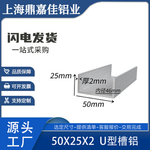 ���X50*25*2mmU�Ͳ��X �X�Ͻ�U�Ͳ� �ȏ�46mm ���X�Ͳ�