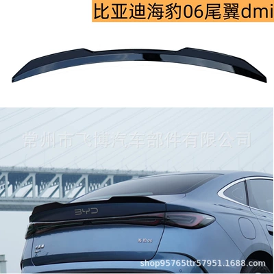 Suitable for the 2024-2025 BYD Seal 06dmi, this includes a rear spoiler, a tail fairing, and a rear trunk spoiler