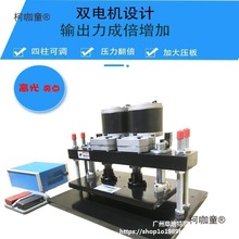 电动压力机小型电动手动模切机压力机压平机皮革下料机裁断麦太保