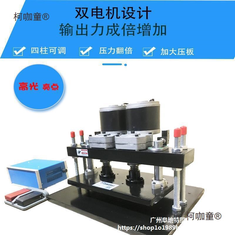 电动压力机小型电动手动模切机压力机压平机皮革下料机裁断麦太保