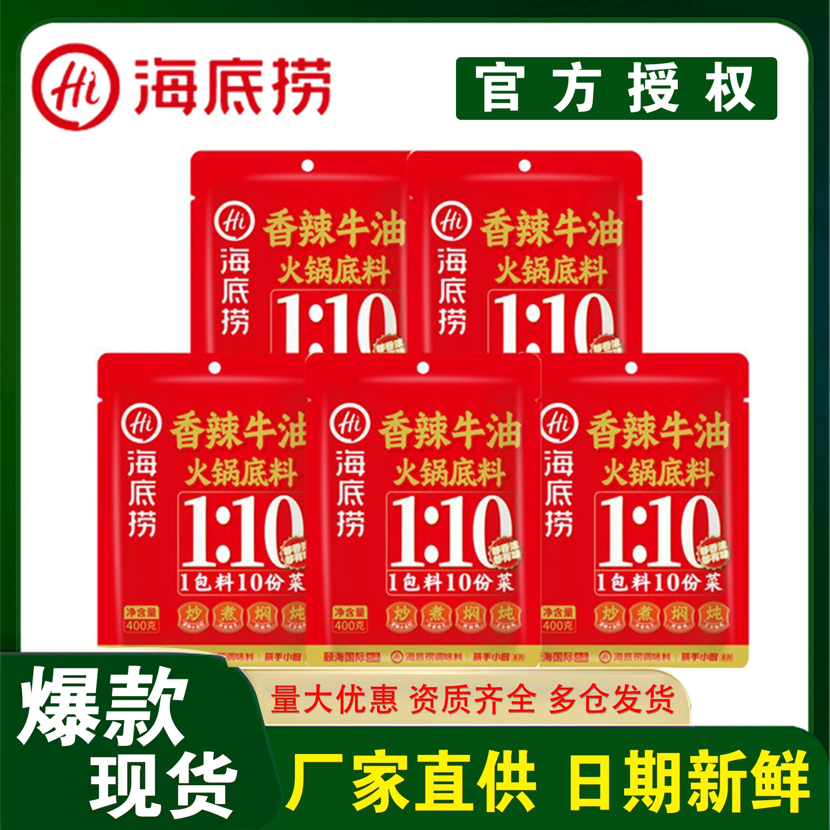 Haidilao говяжье масло острого горячего горшка