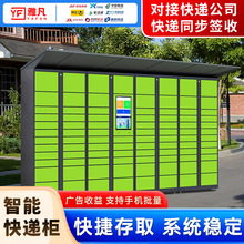 自助快递存取柜小区自提柜指纹密码联网投递收件柜驿站智能快递柜