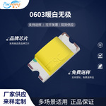 粉紫工厂直销1608 led灯珠贴片式0603暖白无极LED贴片发光二极管