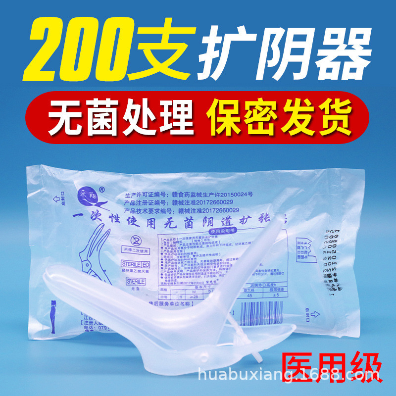 Medical Sterile Vaginal Expander Disposable Vaginal Expander Duckbill Pliers Palace Expansion Tool Gynecological Examination Uterine Medical Sterile Vaginal Expander Disposable Vaginal Expander Duckbill Pliers Palace Expansion Tool Gynecological Examination Uterine
