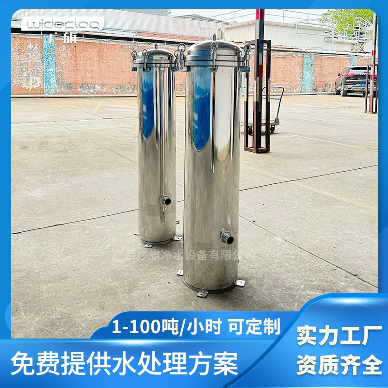 Guangqi Chase измерить точный фильтр безопасности производитель очистки сточных вод Фильтр безопасности картридж из нержавеющей стали