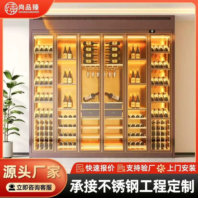 厂家定制不锈钢恒温酒柜 地下酒窖洋酒白酒红酒发光展示架货架