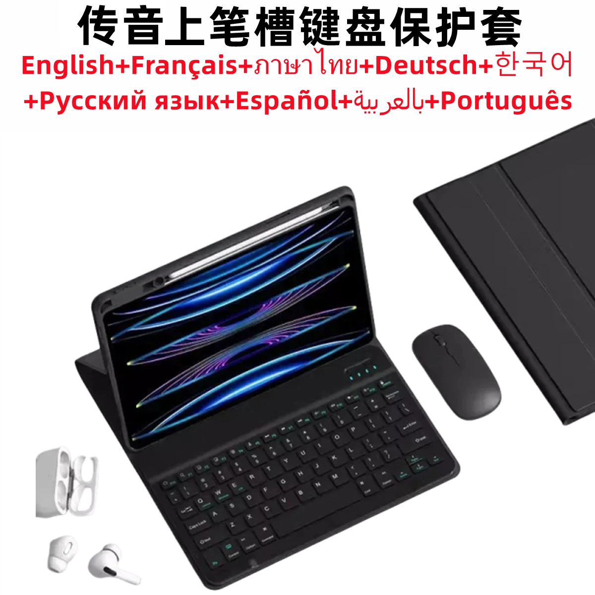 Защитный чехол-полная оболочка для планшета Transsion xpad20 xpad30e с магнитной клавиатурой и подсветкой, совместим с Францией, Россией и Западом