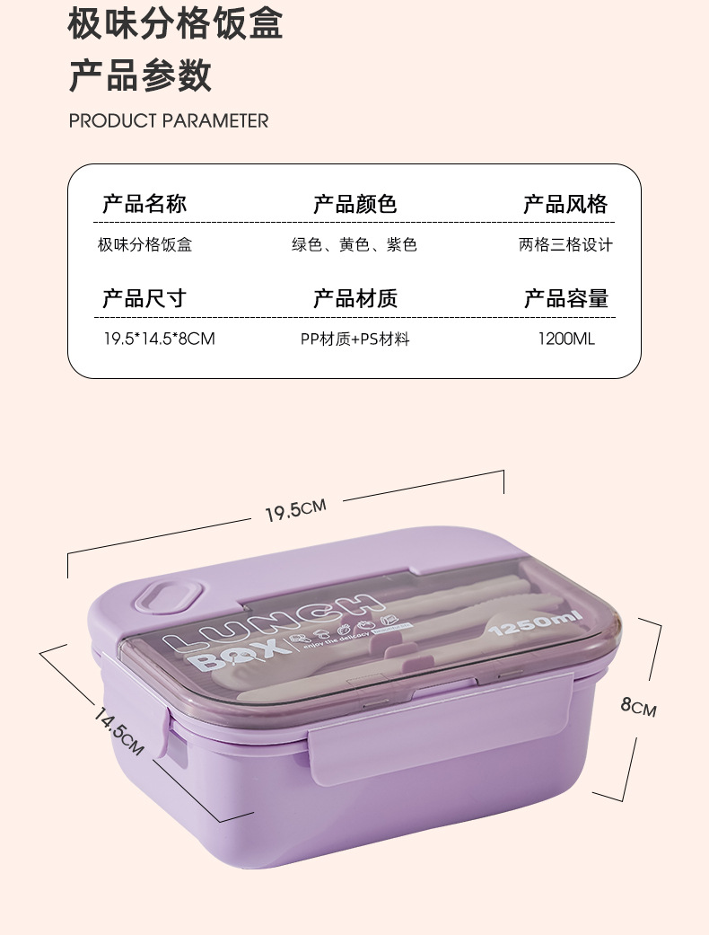 极味分格饭盒_13