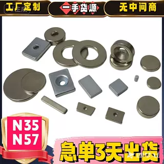 磁铁厂家 量大价优现货钕铁硼强磁圆形方形磁铁异形吸铁石 磁钢
