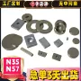 圆形量大方形异形磁钢