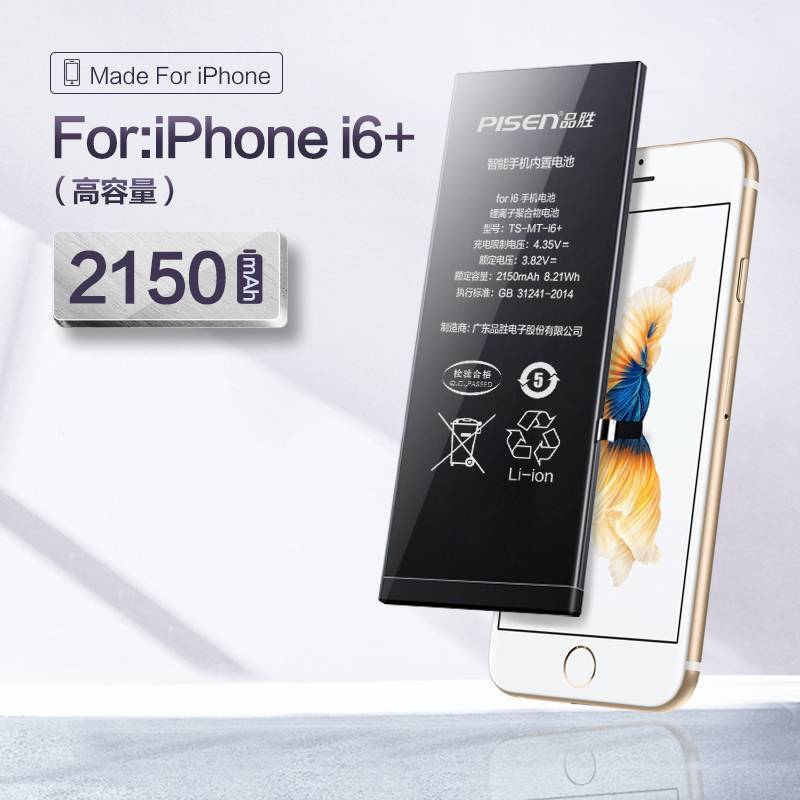 Pisen Large Capacity Built-In Battery for iPhone 8, 6S, 6P, 6, 7P, Apple Se2/3 Generation, 6Sp Mobile Phones Wholesale Pisen Large Capacity Built-In Battery for iPhone 8, 6S, 6P, 6, 7P, Apple Se2/3 Generation, 6Sp Mobile Phones Wholesale