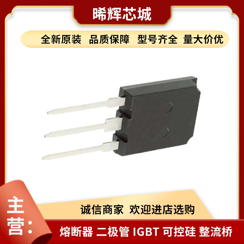 IKQ40N120CT2 IKW40N120T2 IKW40N120CS6 MOS管全新原装 型号齐全