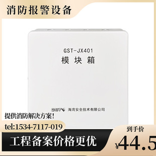 ����GST-JX401 JX402 JX403ģ�K�������O��Ӿ�ģ�K���а��b��