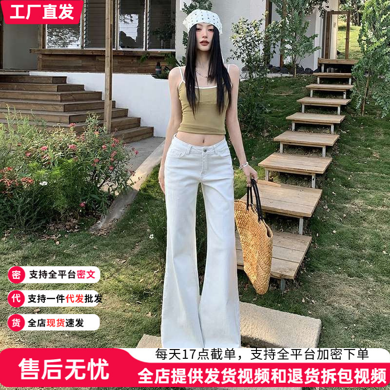 In-Stock Wholesale Cloud White Low-Waist Stretchy Non-Tight-Fitting Slimming Wide-Leg Flared Jeans for Women