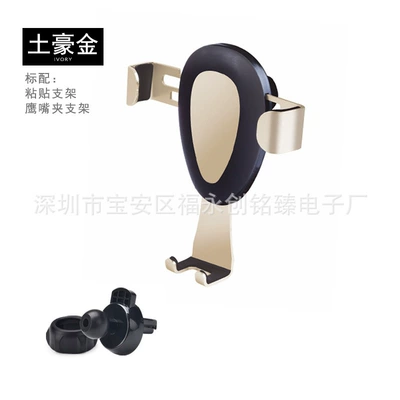 Car navigation water droplets air outlet metal gravity mobile phone holder creative multifunctional car mobile phone holder (Car phone holder) - golden-water-drops-gravity-stand-hawkbill-clip