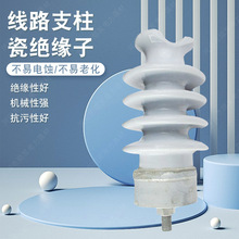 批发 柱式瓷绝缘子户外高压陶瓷支柱绝缘子高压线路柱式绝缘子