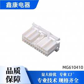 MG610410连接器 插头插座线束护套端子
