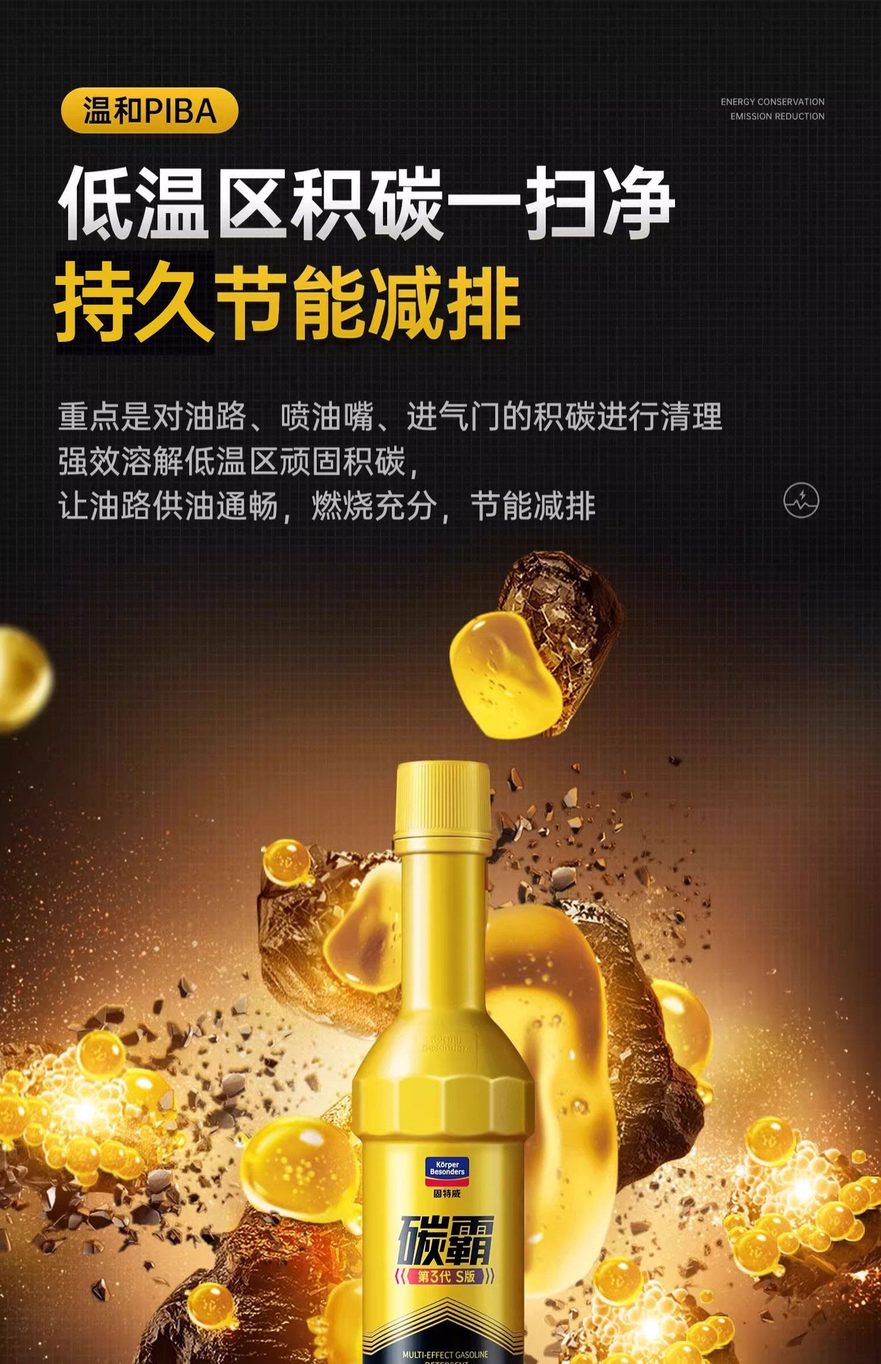 GoodeWey Fuel Additive for Carbon Deposit Removal, S3 Catalytic Converter Additive, PEA Concentrate, Engine Gasoline Cleaning Agent