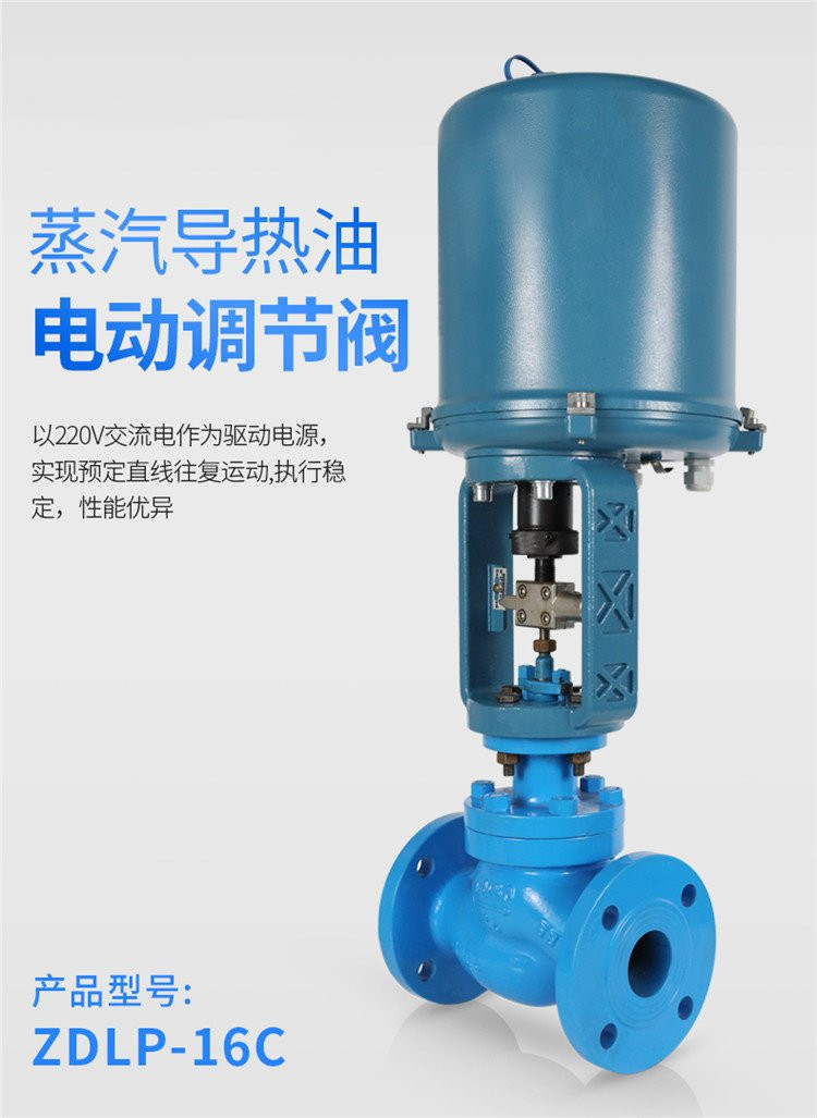 电动调节阀ZDLP-16C不锈钢高压电动单座流量调节阀 浙江南高阀门
